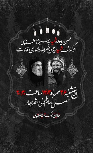 عکس شهید مدافع حرم سید میلاد مصطفوی