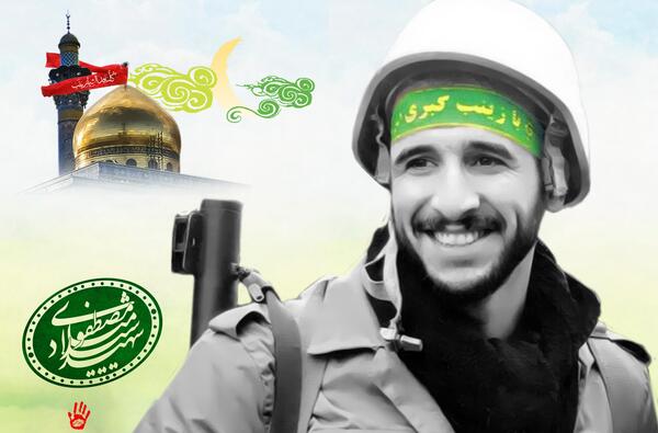 عکس شهید مدافع حرم سید میلاد مصطفوی