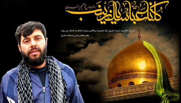 عکس شهید مدافع حرم جواد محمدی