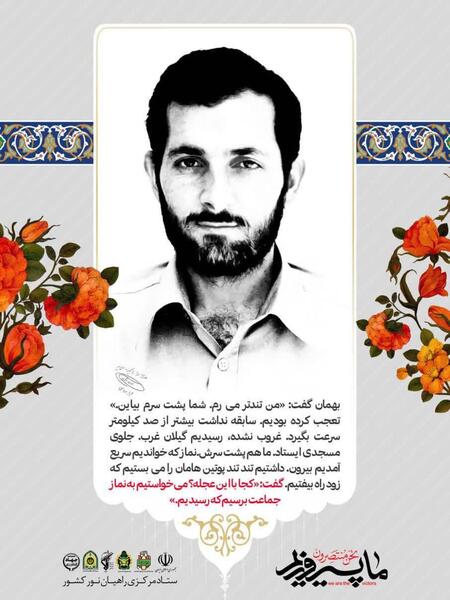 عکس شهید مهدی باکری با کیفیت