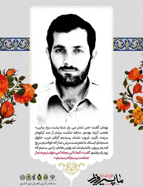 عکس شهید مهدی باکری در جبهه