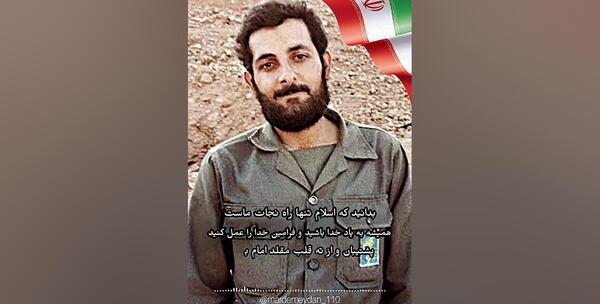 دانلود عکس شهید مهدی باکری