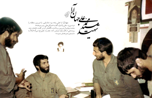 دانلود عکس شهید محمد جهان آرا