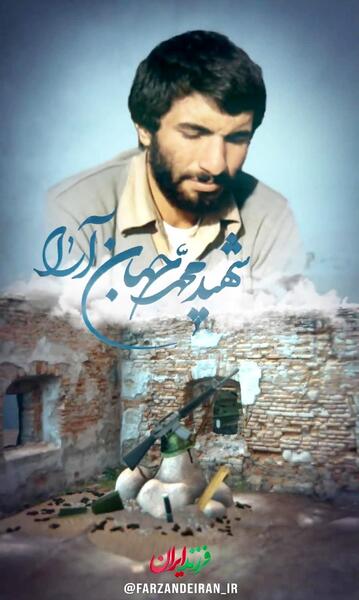 دانلود عکس شهید محمد جهان آرا