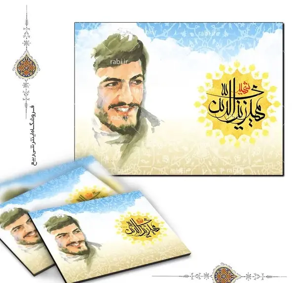 عکس شهید مهدی زین الدینی