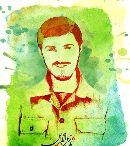 عکس شهید مهدی زین الدینی