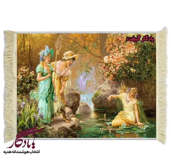عکس فرشینه از نزدیک