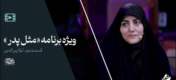 عکس همسر شهید مهدی زین الدین