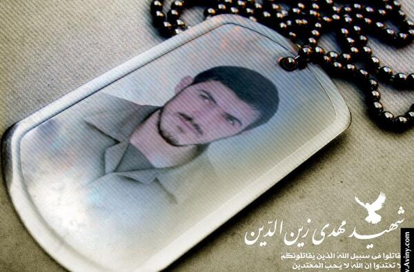 دانلود عکس شهید مهدی زین الدین