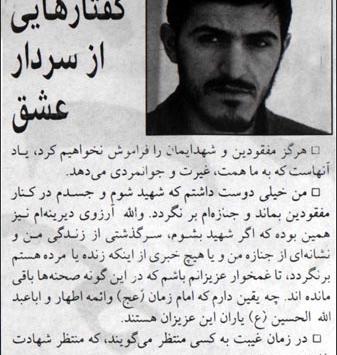 عکس قبر شهید مهدی زین الدین