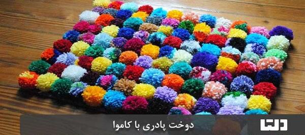 عکس فرشینه بافی با تور