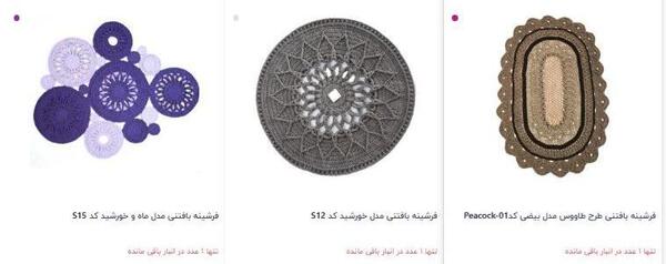 عکس وسایل فرشینه بافی