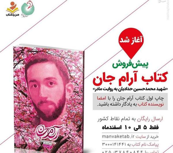 عکس شهید محمد حسین محمد خانی و همسرش