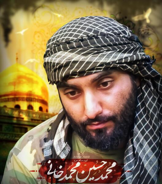 عکس های شهید محمد حسین محمد خانی