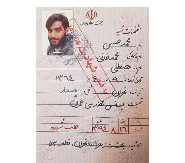 عکس های شهید محمد حسین محمد خانی