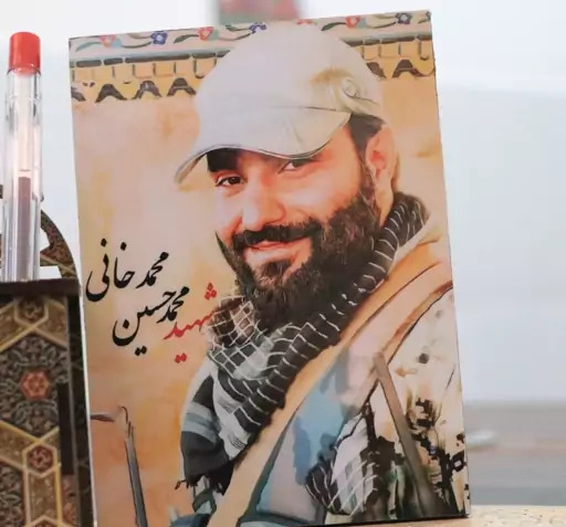 عکس های شهید محمد حسین محمد خانی