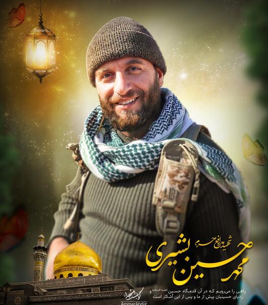 عکس با کیفیت شهید محمد حسین محمد خانی