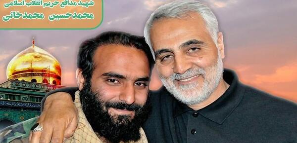 عکس با کیفیت شهید محمد حسین محمد خانی