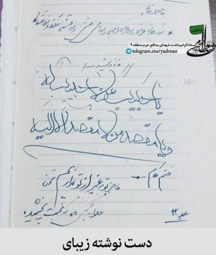 عکس شهید مدافع حرم محمد حسین محمد خانی