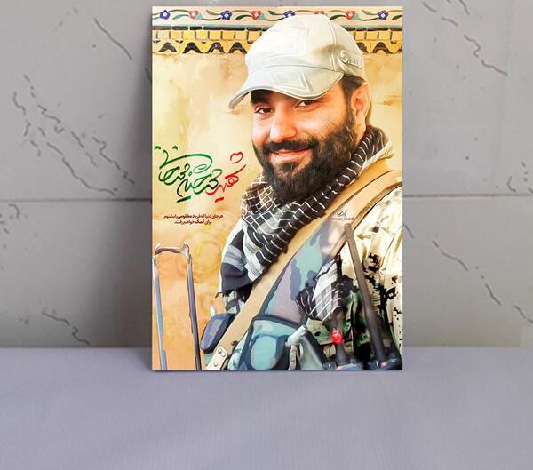 عکس شهید مدافع حرم محمد حسین محمد خانی
