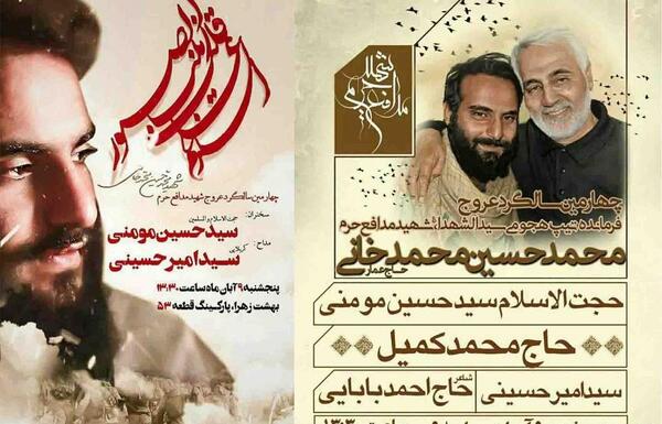 عکس همسر شهید مدافع حرم محمد حسین محمد خانی
