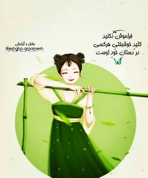 عکس پروفایل دخترونه انگیزشی