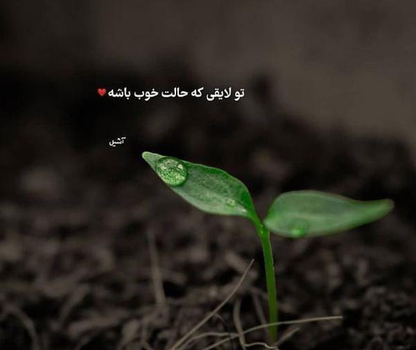 عکس پروفایل دخترونه انگیزشی