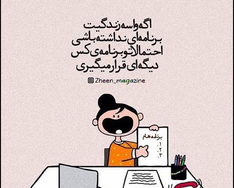 عکس انگیزشی دخترونه درسی