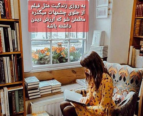 عکس انگیزشی دخترونه درسی