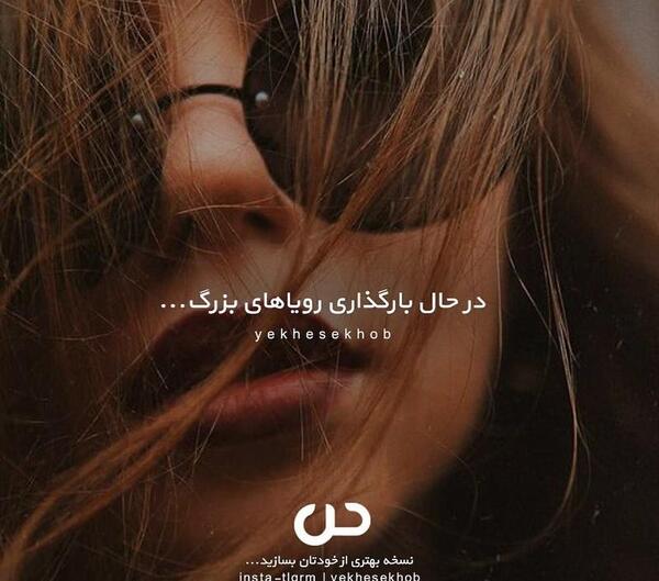 عکس دخترونه با متن انگیزشی
