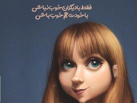 عکس متن دار انگیزشی دخترونه