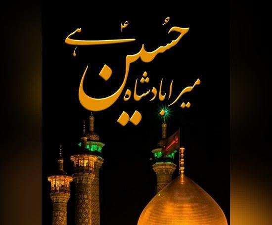 عکس دخترونه امام حسینی