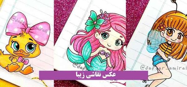 عکس نقاشی خیلی خوشگل دخترانه