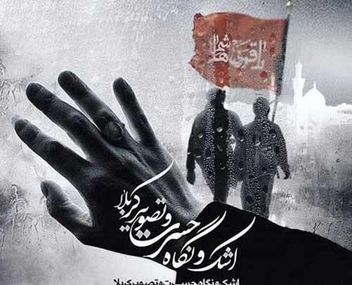 عکس پروفایل دخترونه اربعین حسینی