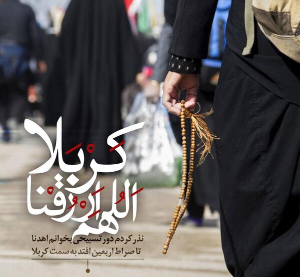 عکس پروفایل دخترونه اربعین حسینی