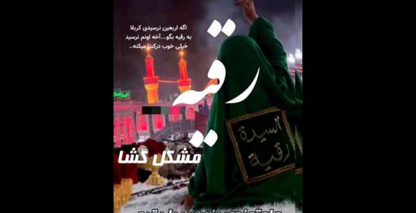 عکس پروفایل دخترونه اربعین حسینی