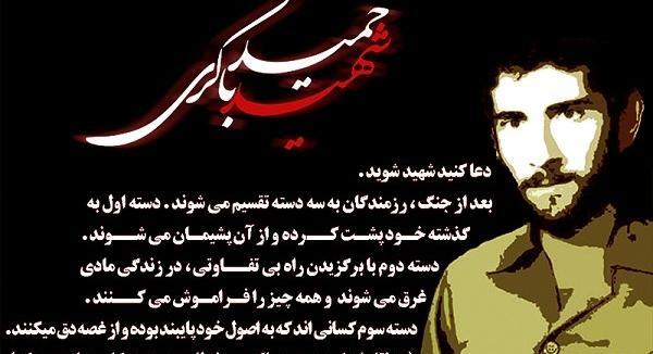 عکس شهید های معروف
