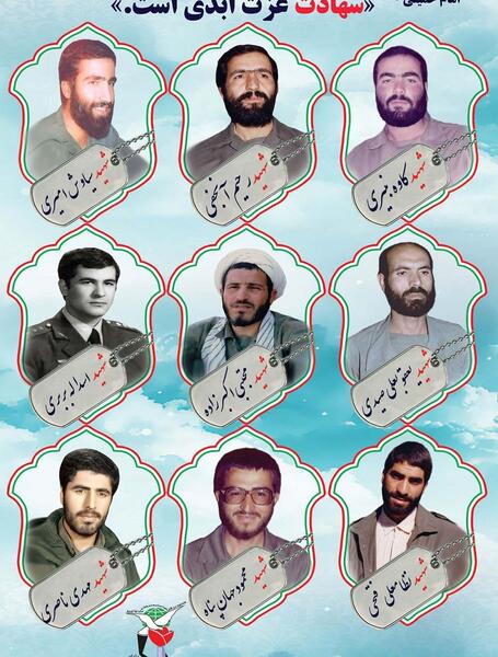 عکس شهید های معروف