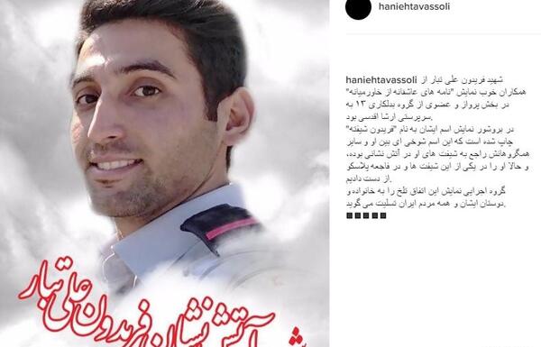 عکس شهید هانیه