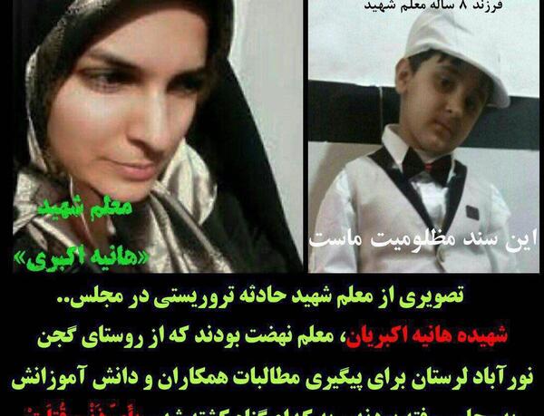 عکس شهید هانیه