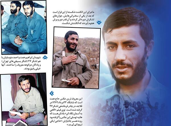 عکس شهید هانیه