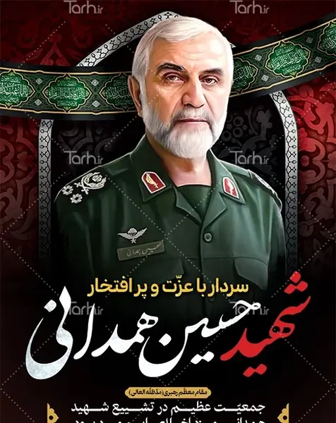 عکس مدرسه شهید همدانی