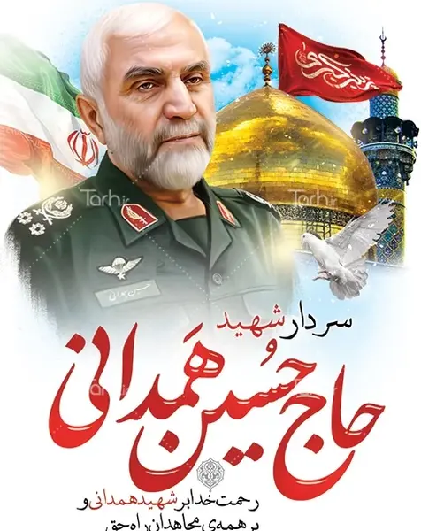 عکس مدرسه شهید همدانی