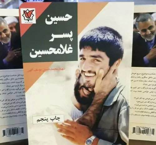 عکس شهید یوسف الهی کرمان