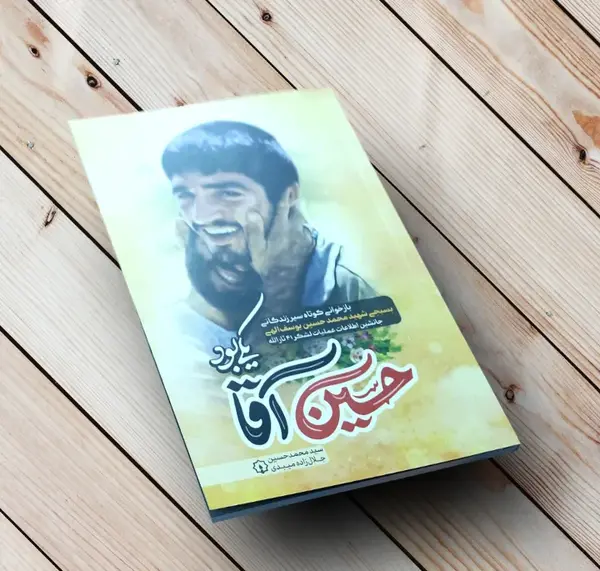 عکس شهید یوسف الهی کرمان
