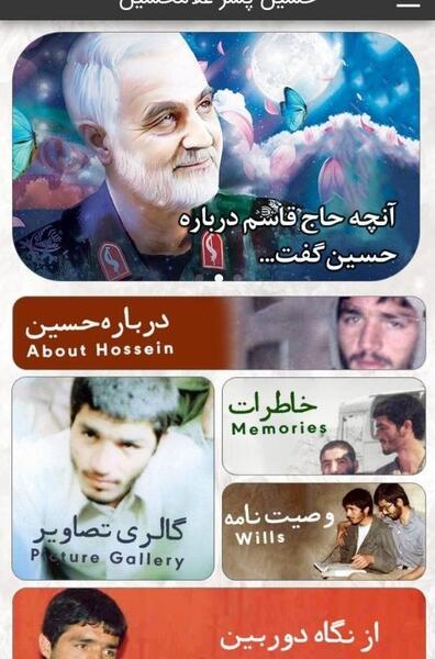 عکس شهید یوسف الهی کرمان