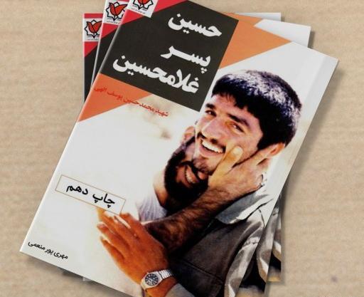 عکس شهید یوسف الهی کرمان