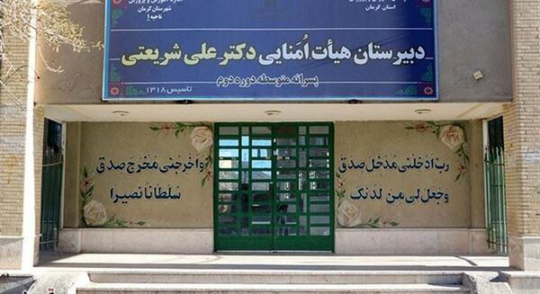 عکس شهید یوسف الهی کرمان
