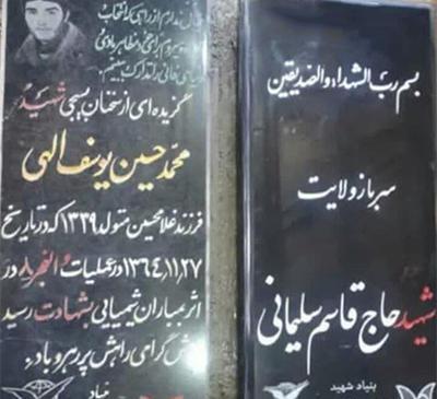 عکس شهید حسین یوسف الهی