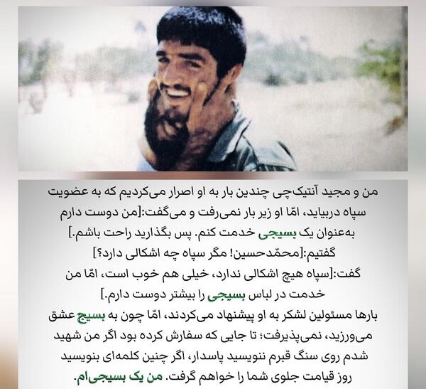 عکس شهید محمدحسین یوسف الهی